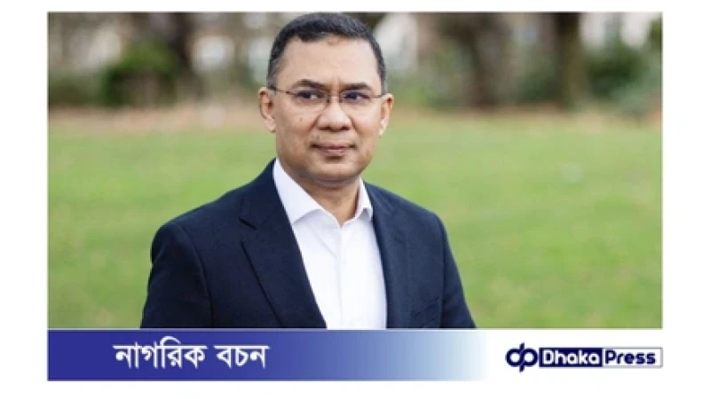 বিএনপির ভারপ্রাপ্ত চেয়ারম্যান তারেক রহমানকে নিয়ে ফেসবুকে মিথ্যা ও মানহানিকর তথ্য প্রচারের অভিযোগে এক কনটেন্ট ক্রিয়েটরের বিরুদ্ধে সাইবার সুরক্ষা অধ্যাদেশের আওতায় মামলা করা হয়েছে। মামলার আবেদন ঢাকার সাইবার ট্রাইব্যুনালে বুধবার (১৯ নভেম্বর) করেন জাতীয়তাবাদী আইনজীবী ফোরামের কেন্দ্রীয় কমিটির সহ-সাধারণ সম্পাদক ইলতুৎমিশ সওদাগর। মামলায় কনটেন্ট ক্রিয়েটর শাহিন মাহমুদ (এমএইচ) ছাড়াও এক অজ্ঞাতনামা ব্যক্তিকে আসামি করা হয়েছে। আদালতে জবানবন্দি রেকর্ড করা হলেও তাৎক্ষণিকভাবে কোনো আদেশ দেননি বিচারক মোহাম্মদ সাইদুর রহমান গাজী। রাষ্ট্রপক্ষের আইনজীবী মো. রফিকুল ইসলাম জানান, জবানবন্দি গ্রহণের পর বিচারক আদেশের জন্য বিষয়টি অপেক্ষমাণ রেখেছেন। মামলার এজাহারে বলা হয়েছে, ১২ নভেম্বর এক রাজনৈতিক সমাবেশে ভার্চুয়ালি যুক্ত হয়ে তারেক রহমান দেশের পরিস্থিতি নিয়ে মন্তব্য করেন। তিনি বলেন, বর্তমান সময়ে গণভোটের চেয়ে কৃষকদের আলুর ন্যায্যমূল্য পাওয়া বেশি গুরুত্বপূর্ণ। এর ভিত্তিতে ১৫ নভেম্বর শাহিন মাহমুদ তার ভেরিফায়েড ফেসবুক পেজে স্ট্যাটাস দেন, যেখানে লেখা ছিল, ‘৮৮ কোটি টাকা দিয়ে বুলেটপ্রুফ গাড়ি না কিনে ঐ টাকা কৃষকদের দিলে পেঁয়াজ ও আলুর ন্যায্য দাম পেত।’ মামলার বাদীর অভিযোগ, তারেক রহমান কোনো ৮৮ কোটি টাকার বিলাসবহুল গাড়ি কেনেননি। শাহিন মাহমুদ উদ্দেশ্যপ্রণোদিতভাবে মিথ্যা তথ্য ছড়িয়ে তারেক রহমানের রাজনৈতিক দূরদর্শিতা, দেশপ্রেম ও সামাজিক সম্মান ক্ষুণ্ণ করার চেষ্টা করেছেন।