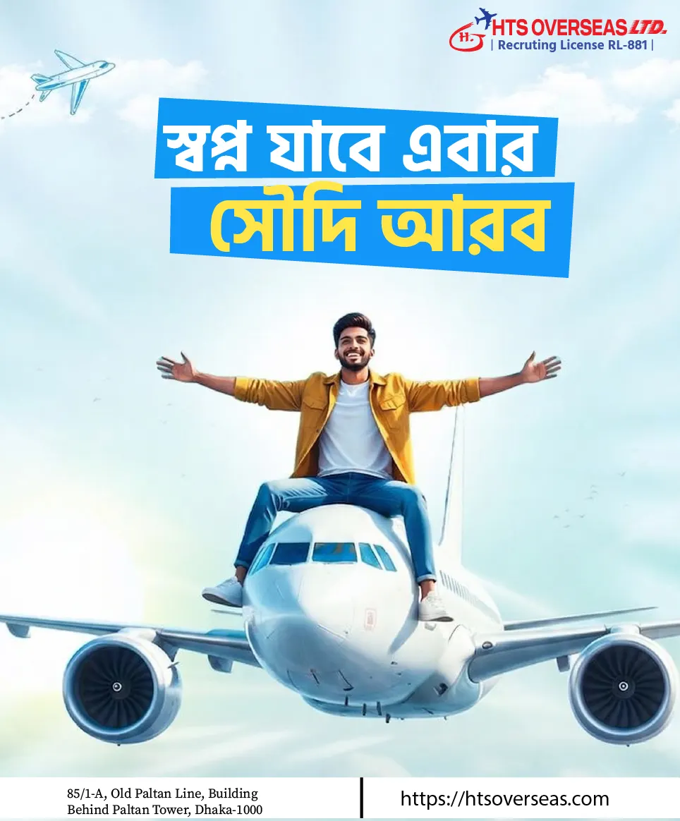 বিজ্ঞাপন